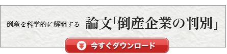 論文ダウンロード